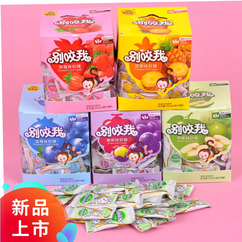 特价奶糖 怀旧食品 水果味_网红奇乐多别咬我软糖水果味奶糖童年怀旧