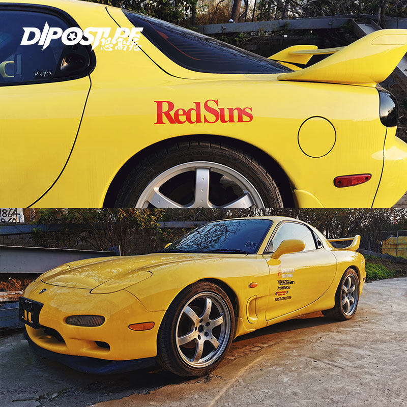汽车贴纸redsuns赤城战队头文字d高桥启介fd车门贴藤原豆腐店车贴