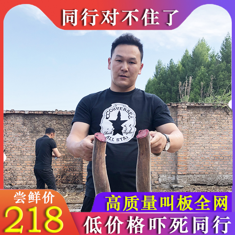 鹿大胆新鲜鹿茸100克新货头茬二杠鹿茸整枝血片男性泡酒男人滋补|ruв категории традиционные питательный пища, панты, панты лист - от Buy2taobao.com для оказания профессиональной услуги покупки агента Taobao