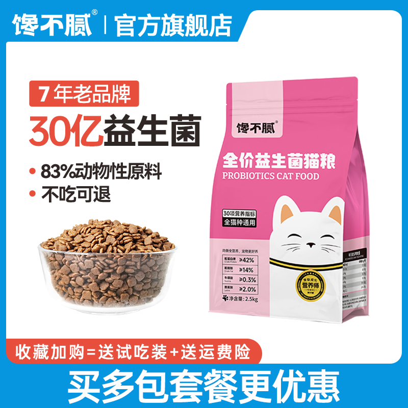 馋不腻鲜肉猫粮30斤成猫幼猫短蓝猫布偶全价猫粮旗舰店全阶段60斤