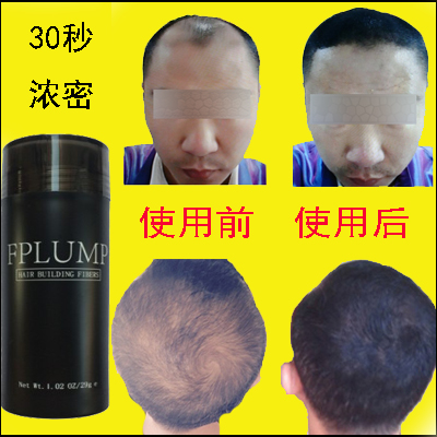 FPUMP增发纤维密发粉假发女男头发顶部稀发疏遮盖头发纤维粉填充