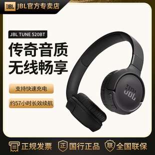 JBL T520BT无线蓝牙耳机运动头戴式耳麦长效续航电脑游戏音乐耳机