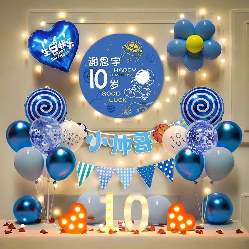 10十岁生日快乐装饰气球12男女孩