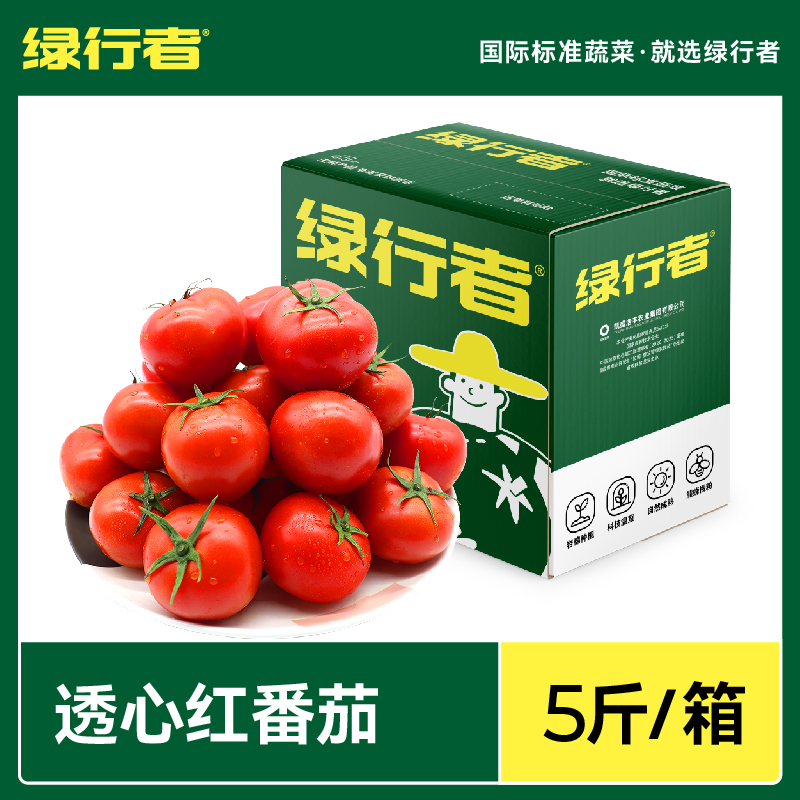 【绿行者】透心红番茄自然熟新鲜西红