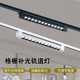 格栅长条轨道射灯led商用超市补光灯服装店滑轨式射灯明装轨道泛