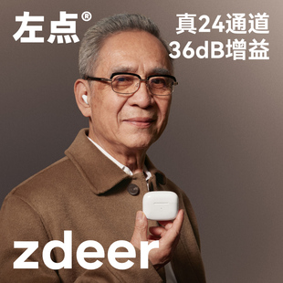 zdeer左点光大夫助听器老人专用正品中重度耳聋耳背老年人助听器