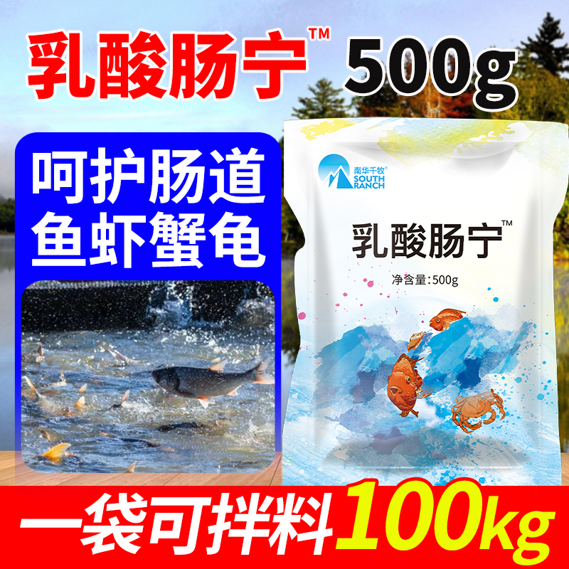 乳酸肠宁水产养殖虾蟹鱼鳖肠水腹肠道出血鱼烂身穿孔肠炎细菌渔药在类目 宠物/宠物食品及用品, 动物药品及药剂, 水族药品药剂中 - 来自Buy2taobao.com提供专业的淘宝代购服务