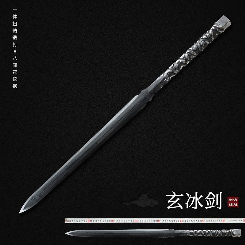 龙泉古越剑铺玄冰剑花纹钢一体扭转宝剑防身刀剑冷兵器未开刃