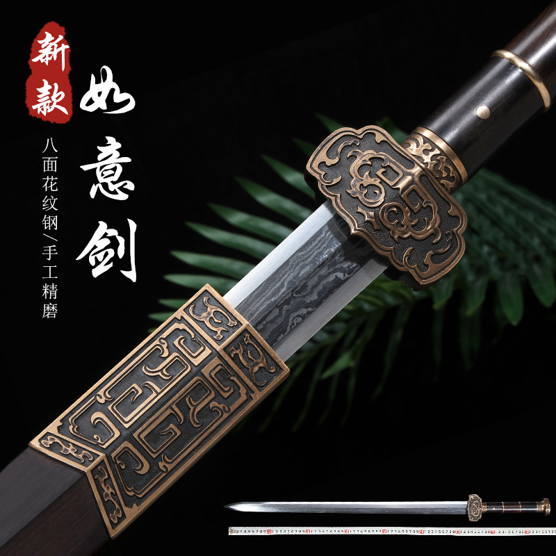 龙泉古越剑铺如意汉剑花纹钢烧刃八面宝剑一体冷兵器收藏未开刃