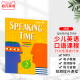 原装进口美国少儿英语日常听说口语系列教材 speaking time 2级9-12岁小学生地道英语口语练习听力训练提升语感演讲模拟训练教材