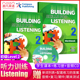 美国原版进口compass少儿英语 Building Skills for Listening 2级 初级听力专项训练小学同步测试 强化辅导课外听力教材 短期课程