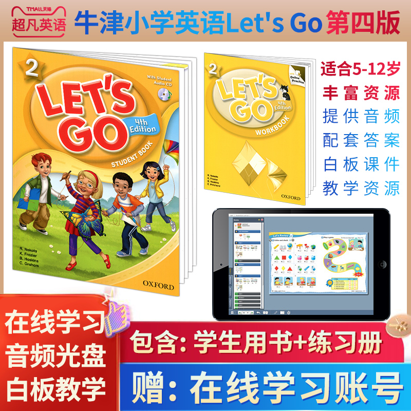 letsgo教材第四版赠测试卷英国