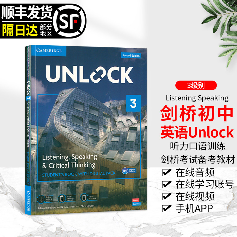 原版剑桥初中英语教材 Unlock