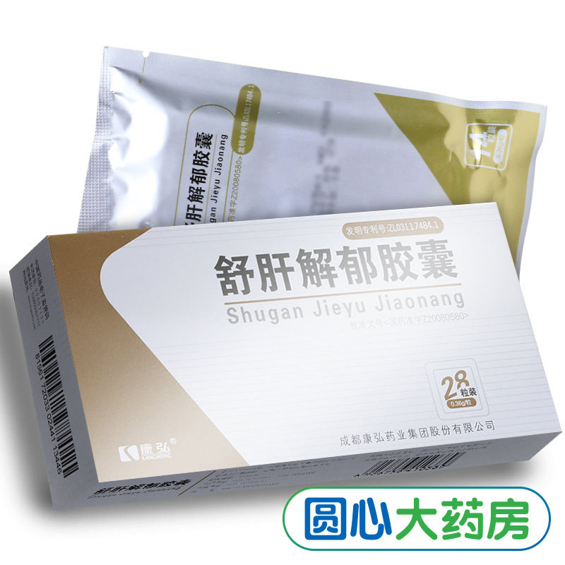 康弘 舒肝解郁胶囊 0.36g*28粒/盒 疏肝解郁 健脾安神入睡困难