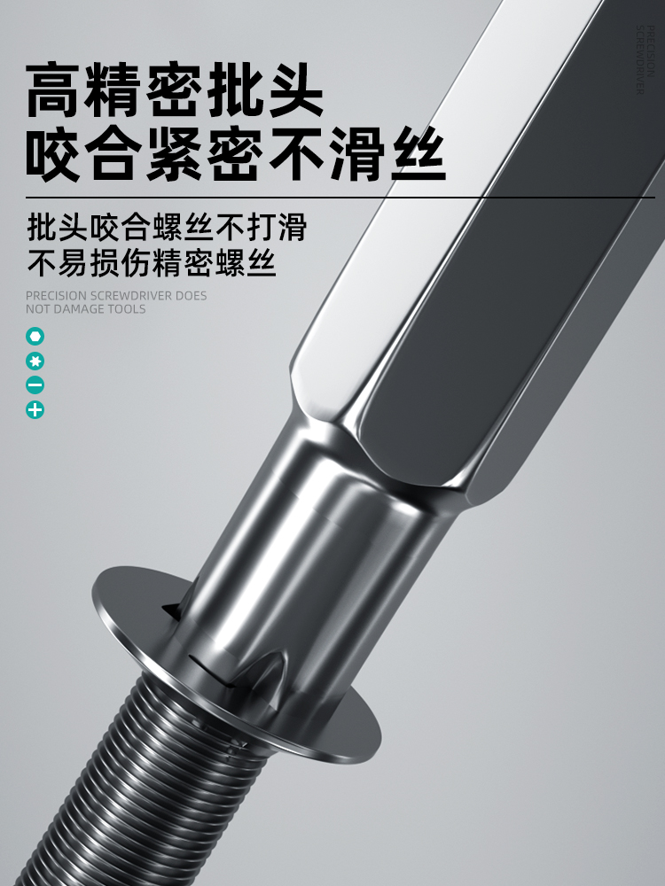 精密螺丝刀套装手机电脑笔记本专业维修拆机工具清灰家用小螺丝批