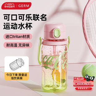 GERM可口可乐运动水杯2024新款女生吸管杯子大容量便携太空杯水壶