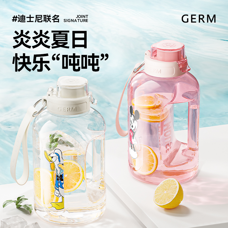 GERM迪士尼联名水杯夏季新款超大