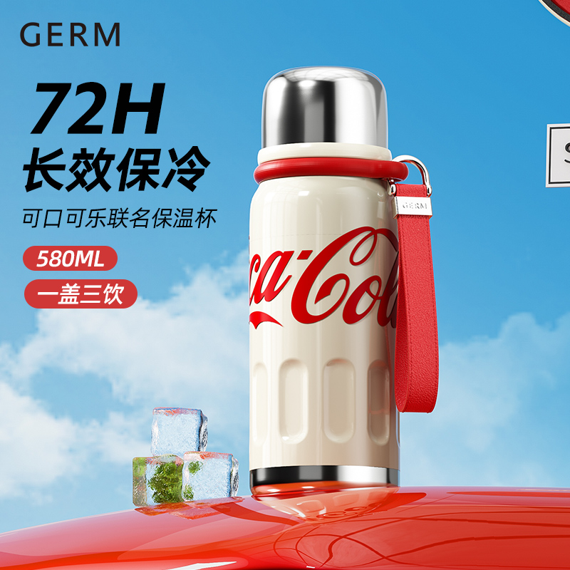 GERM可口可乐2024新款保温杯