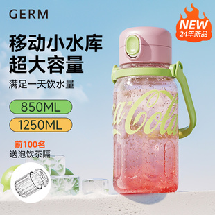 GERM可口可乐夏季水杯大容量耐高温塑料tritan吸管水杯子女随手杯