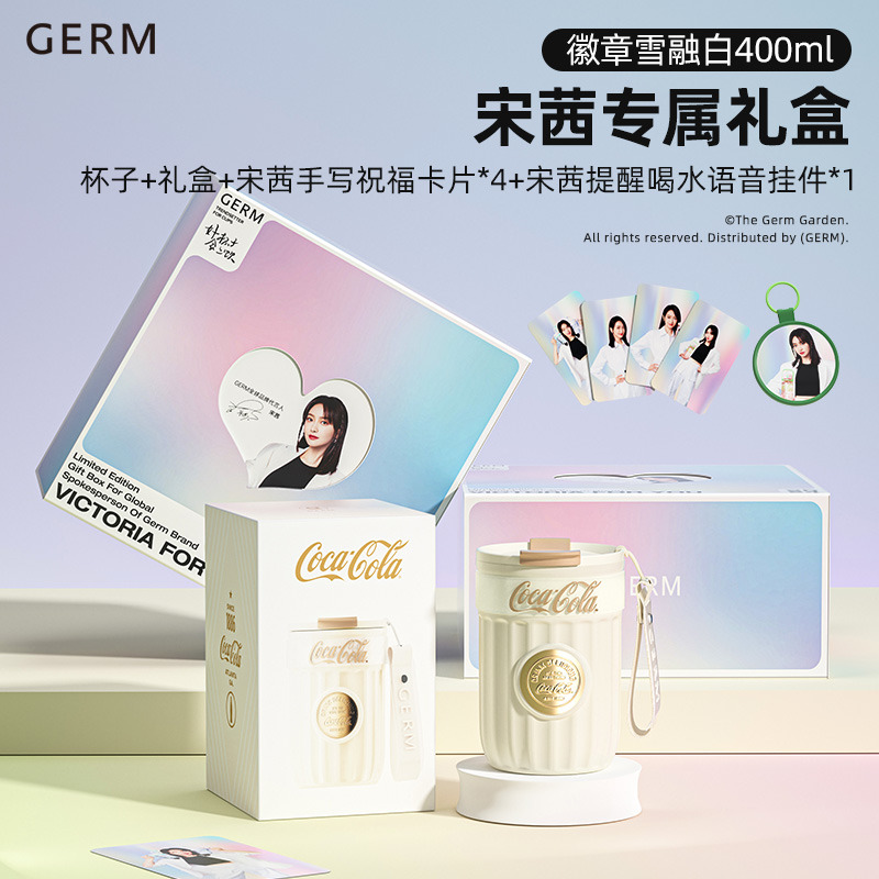 【宋茜礼盒】GERM可口可乐保温杯