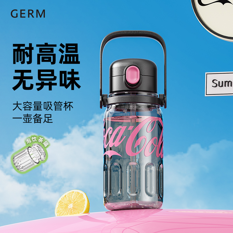 GERM可口可乐夏季水杯大容量运动