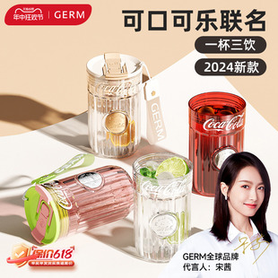 GERM可口可乐咖啡杯水杯女高颜值耐高温tritan吸管杯子夏天24新款