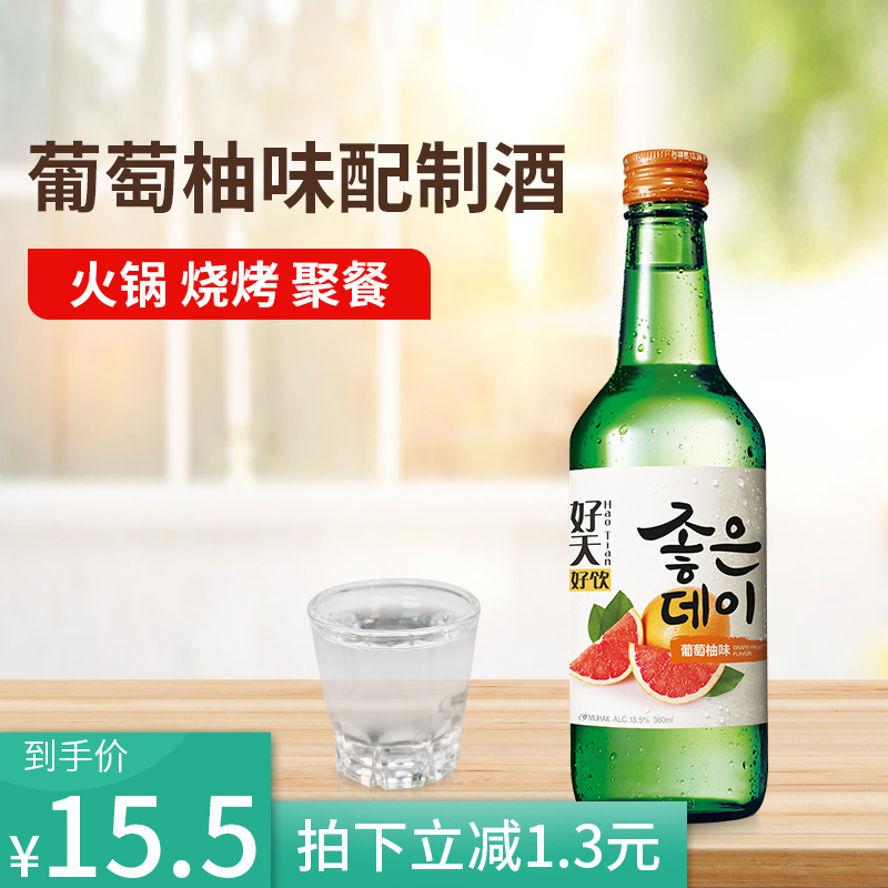 韓國進口 好天好飲葡萄柚味配制酒360ml低度酒水果酒清酒燒13.5度在類目 酒類, 洋酒, 清酒/燒酒中 - 來自Buy2taobao.com提供專業的淘寶代購服務
