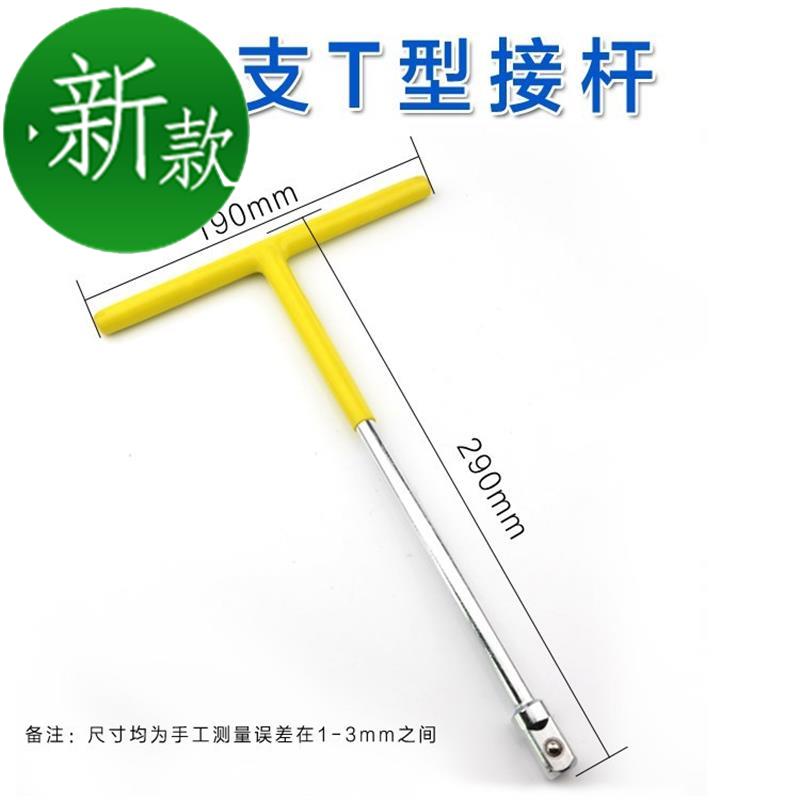 套筒扳x手工具加力六角理T型L型套装杆加长外汽车维修套筒轮胎扳|ruв категории оборудование/инструменты, ручной инструмент, рукав и аксессуары, рычаг - от Buy2taobao.com для оказания профессиональной услуги покупки агента Taobao