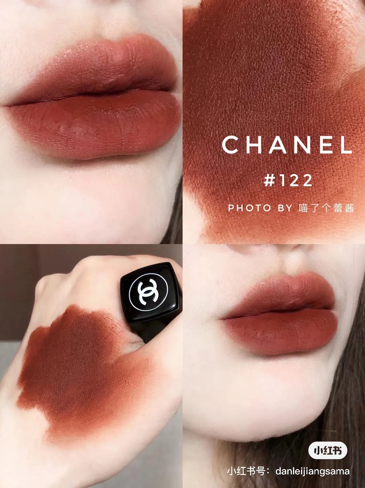 香奈儿122口红