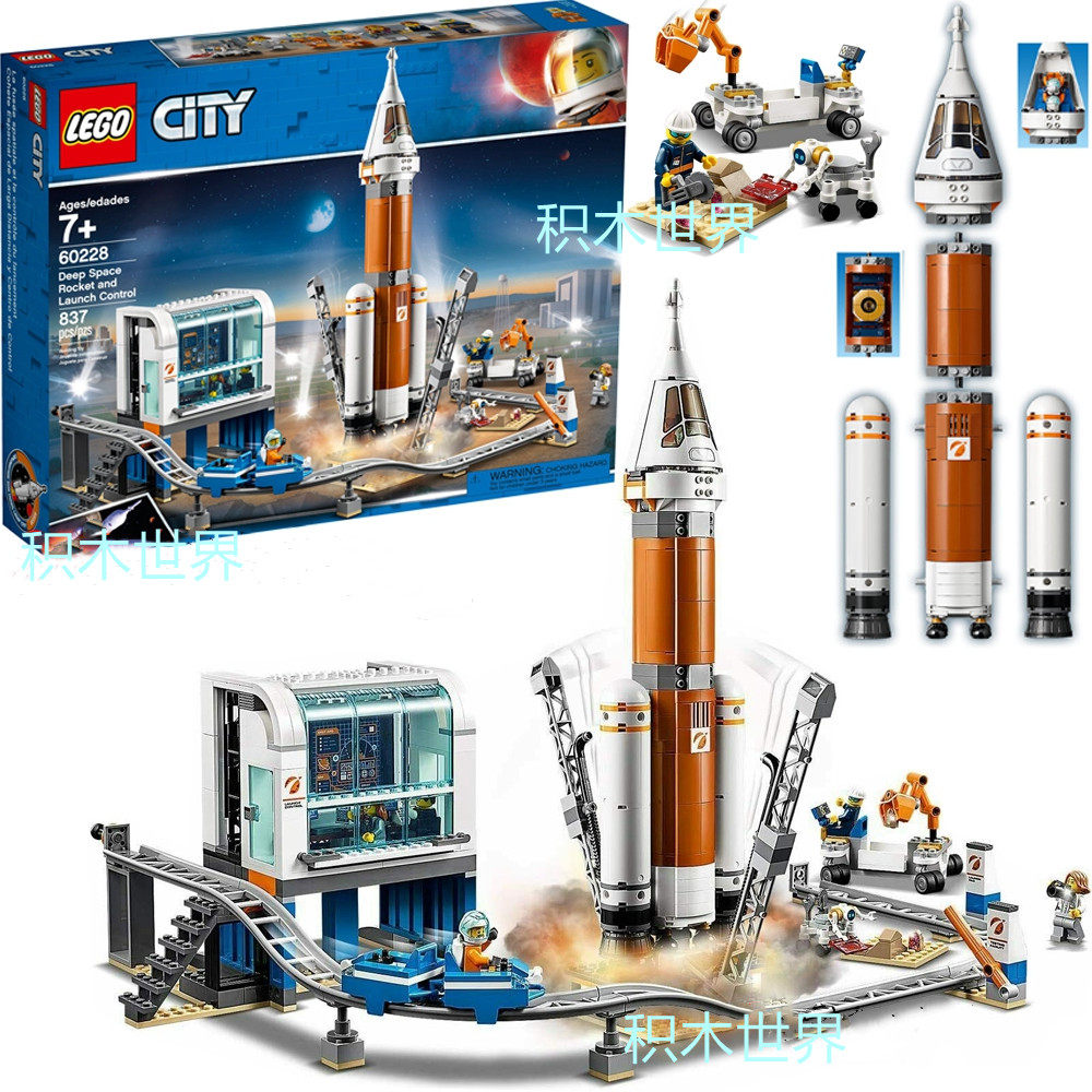 新品乐高60228城市太空航天飞机深空火箭发射控制中心积木玩具