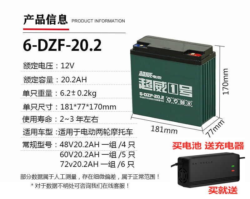 超威蓄电池6-dzf-20.2 电动三轮车专用铅酸电瓶 48v60v72v 20.