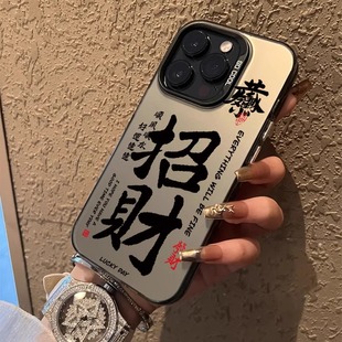 适用苹果15promax手机壳彩绘新款文字招财iphone14plus保护套创个性13pm小众原创12简约11男生xs网红xr爆款15