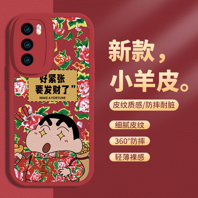 红米k70手机壳k60opporeno10pro十+东北大花布findx6小米14蜡笔小新13ultra11新年vivoiqoo12neo8适用x100x90