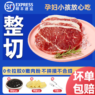 原肉整切西冷牛排菲力儿童牛扒家庭套餐新鲜厚切非原切官方旗舰店