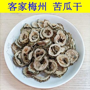 客家农家苦瓜干炒菜新鲜脱水苦瓜片干250g蔬菜干梅州五华土特产