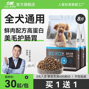 力狼鸭肉梨狗粮成犬幼犬通用型泰迪比熊金毛柯基小型犬专用粮10斤