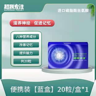 超我专注dha儿童记忆力学生增强神经酸成人补青少年脑藻油软胶囊