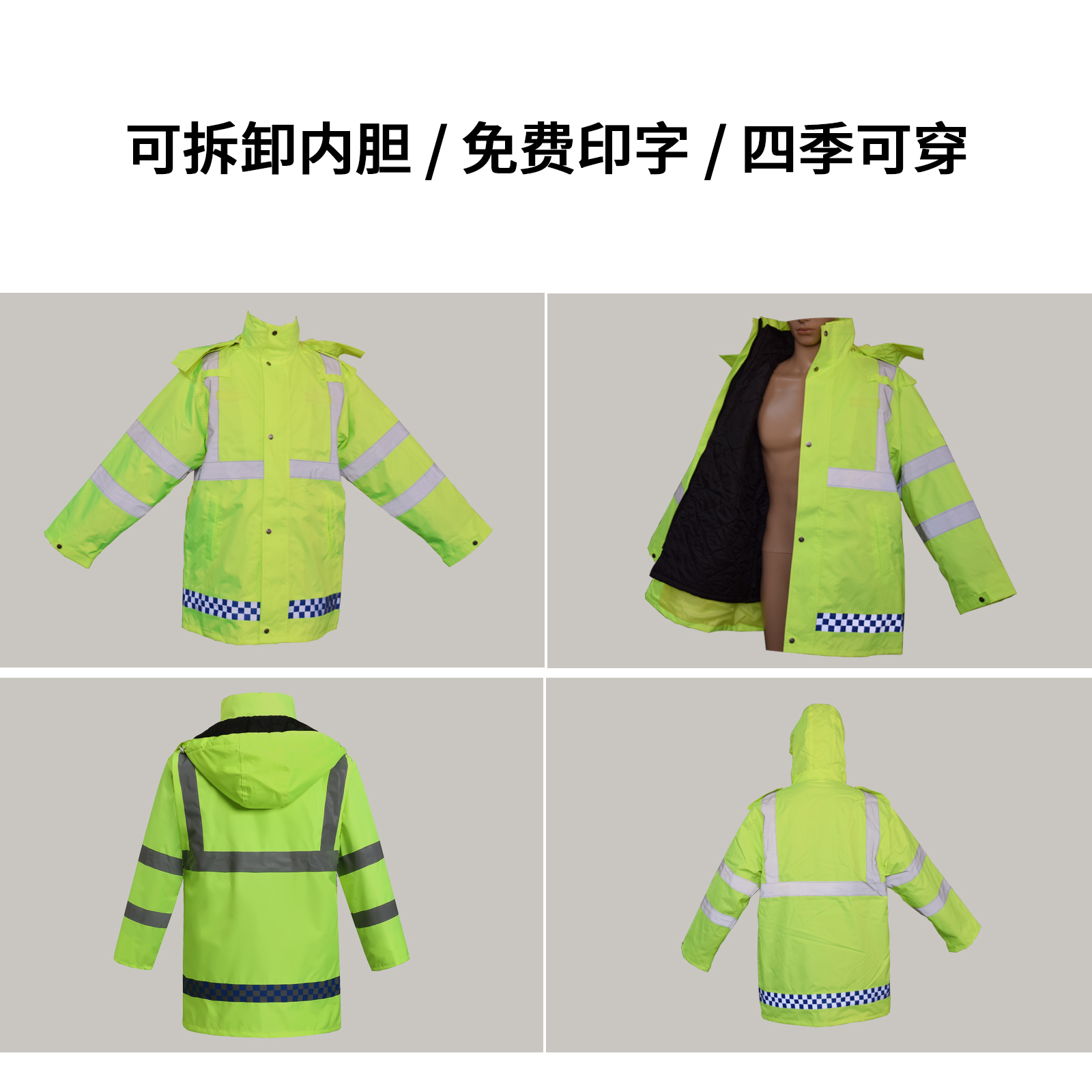 冬季反光棉衣防寒加厚外套安全骑行雨衣高速大衣防雨服装外套定制