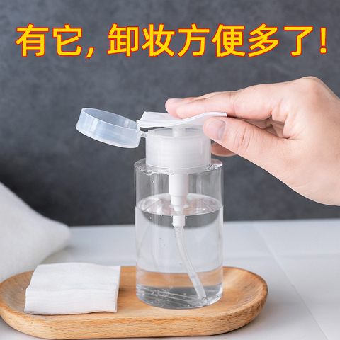 卸妆水分装瓶化妆水压取按压式爽肤水小空瓶子旅行便携套装卸妆液