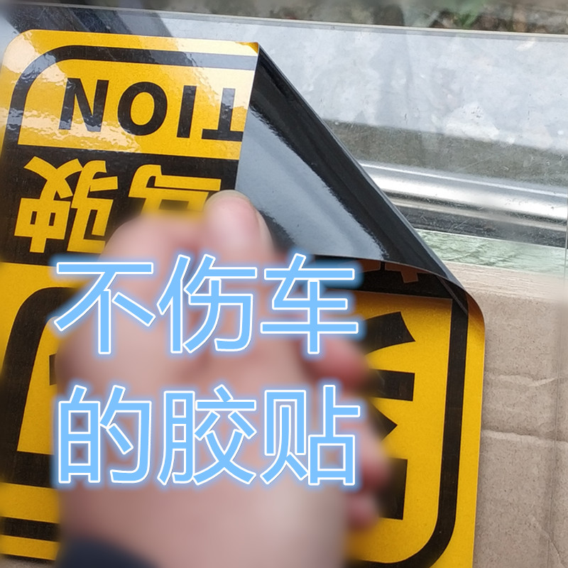 新手实习车贴妈妈宝宝非磁性上路驾驶车身装饰定制贴纸不伤漆黑胶