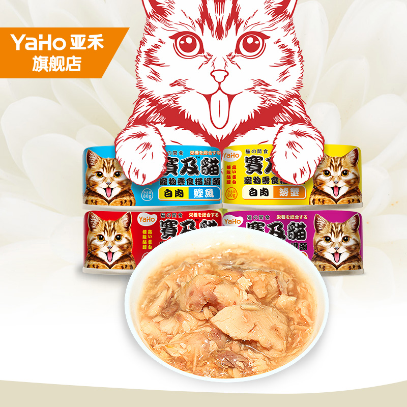 YaHo/亚禾 猫罐头浓汤白肉成猫