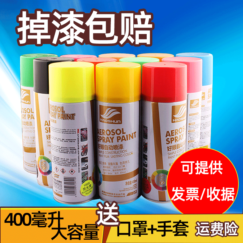 自喷漆汽车轮毂喷漆永久黑色喷漆不掉色罐喷漆涂鸦喷漆街头金色漆