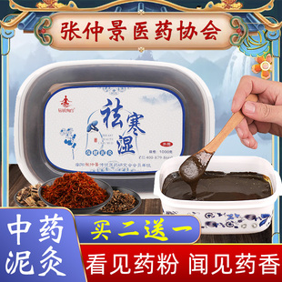 保健中药泥灸膏热灸膏泥疗膏艾正品热敷通用官方旗舰店美容院专用