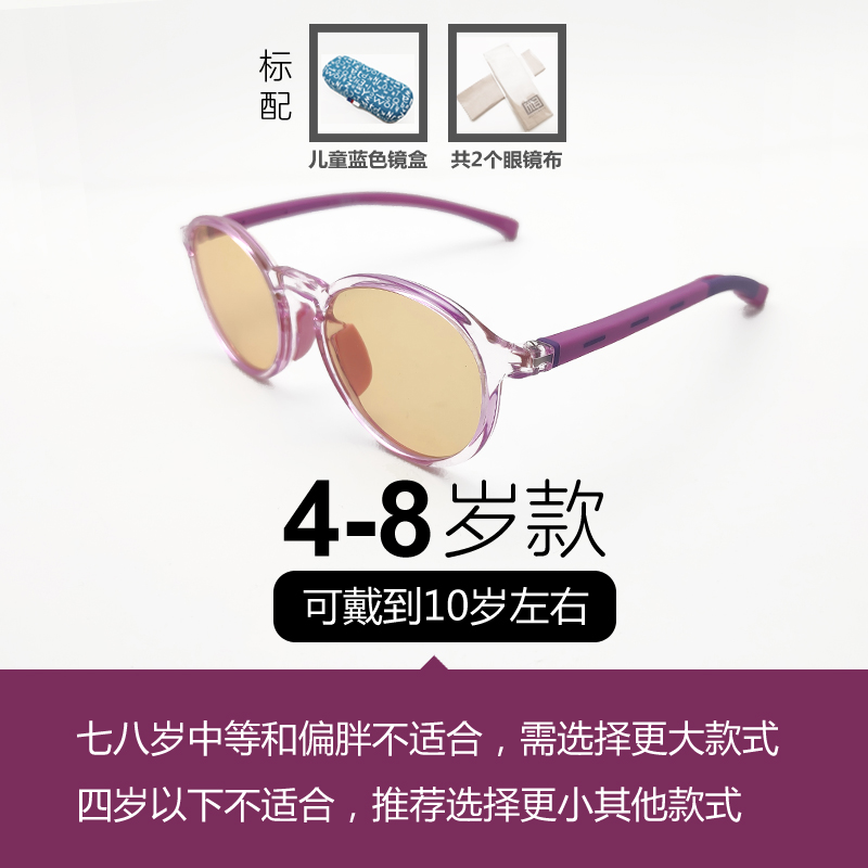 新优目日本儿童防蓝光眼镜护眼抗紫外辐射宝宝电脑护目镜小孩无近