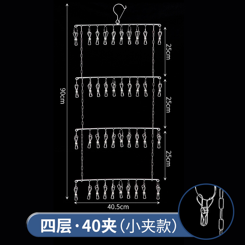 晾衣架宿舍好物多夹子袜子内衣裤学生家用多功能晾晒架不锈钢收纳