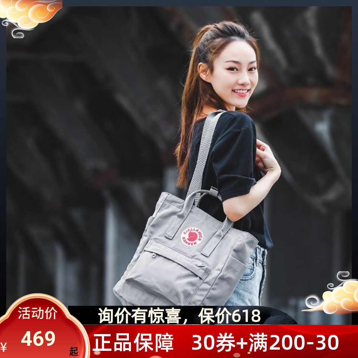 Fjallraven北极狐tote