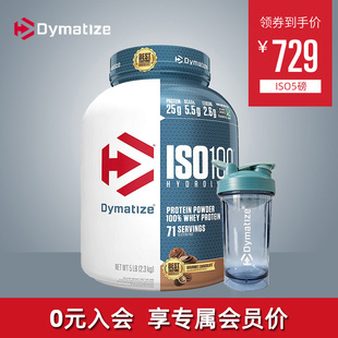 Dymatize狄马泰斯水解分离纯乳清蛋白质粉营养增健肌粉身男女5磅