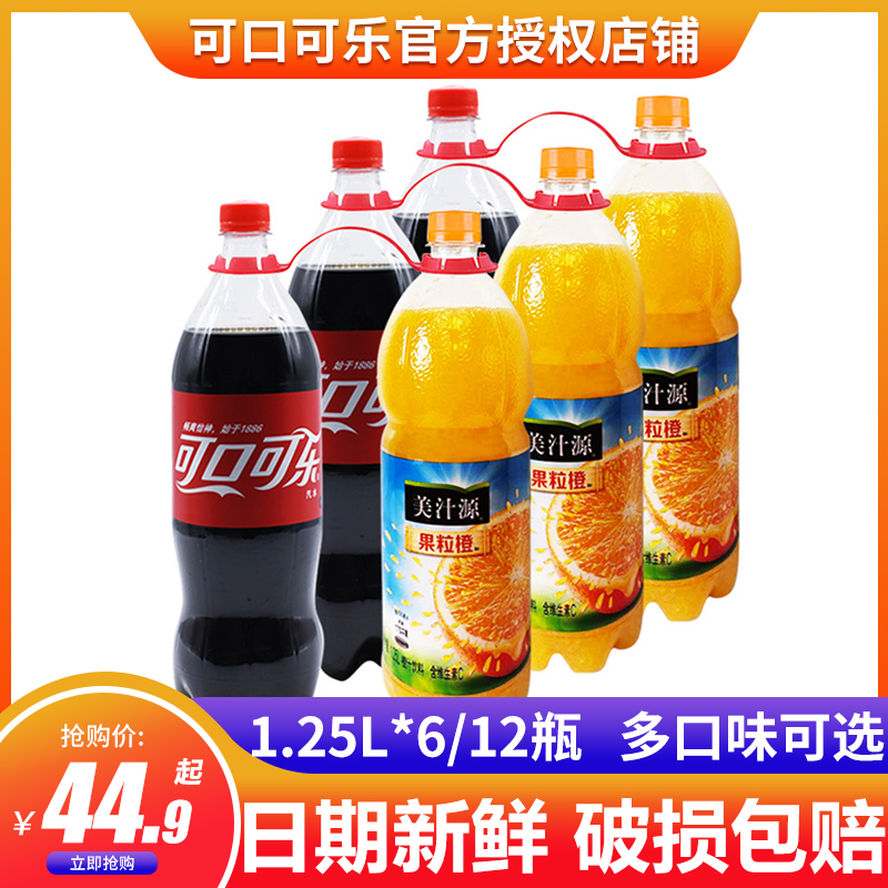可口可乐cocacola醒目荔枝口味碳酸饮料500ml12瓶整箱装