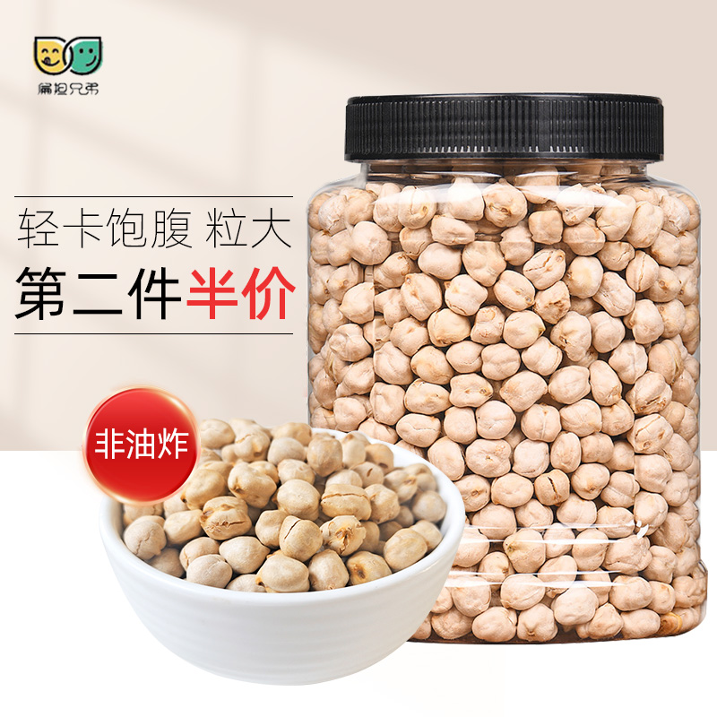 鹰嘴豆熟即食健身五谷杂粮500g原