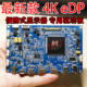 144hz液晶屏edp驱动板4K 60hz15.6 17.3寸BOE夏普AUO HDMI Type-c